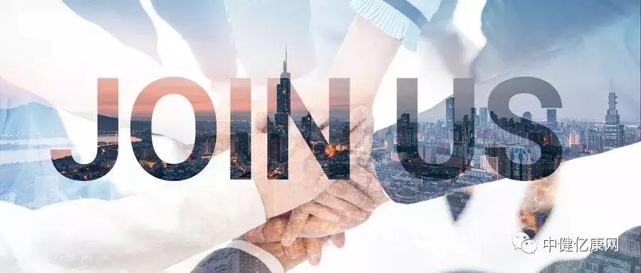 中健亿康医疗科技有限公司董事长,中健亿康医疗科技有限公司