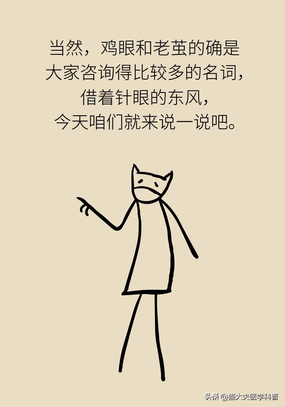 鸡眼好了长了一层老茧,鸡眼与老茧的区别图片