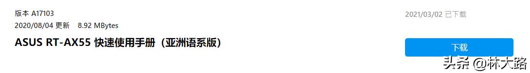 华硕ax56u使用说明,华硕ax56u和ax82u怎么选