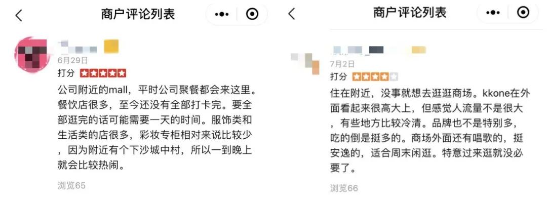 14年开店的样子,京基地产现在状况