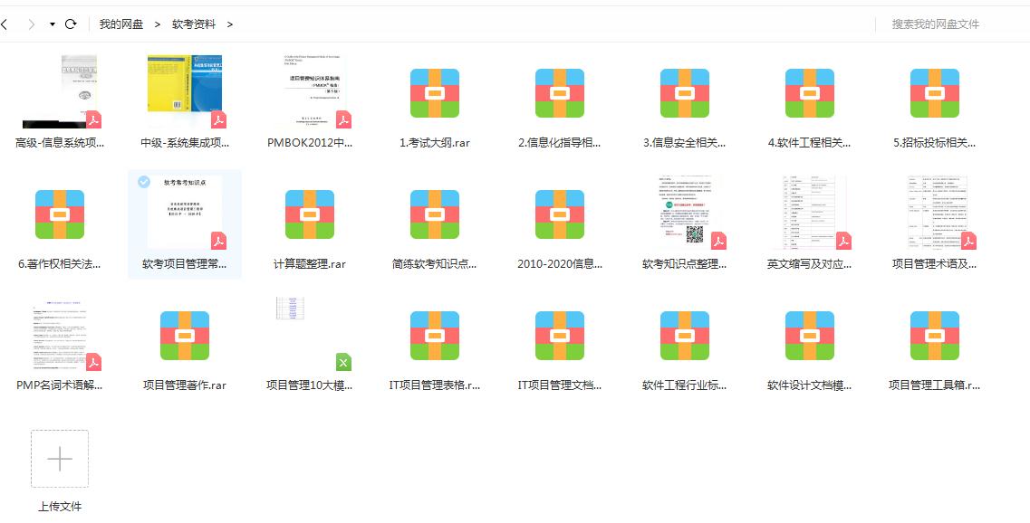关于软考的一些心得建议收藏,软考应该怎样备考