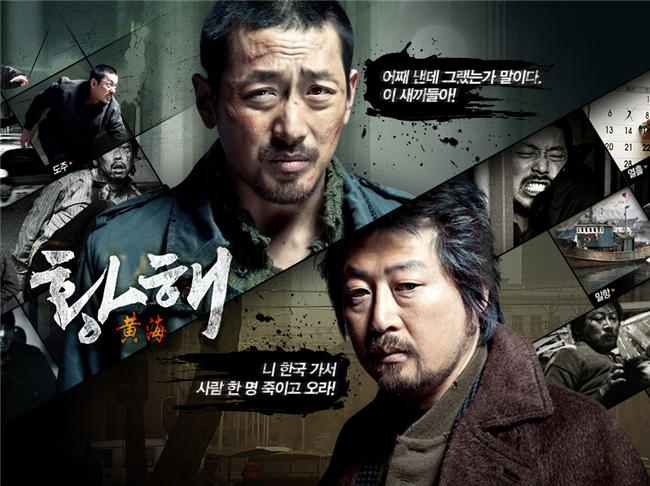 推荐十部最好看的韩国黑帮电影,十部公认最好看韩国黑帮电影