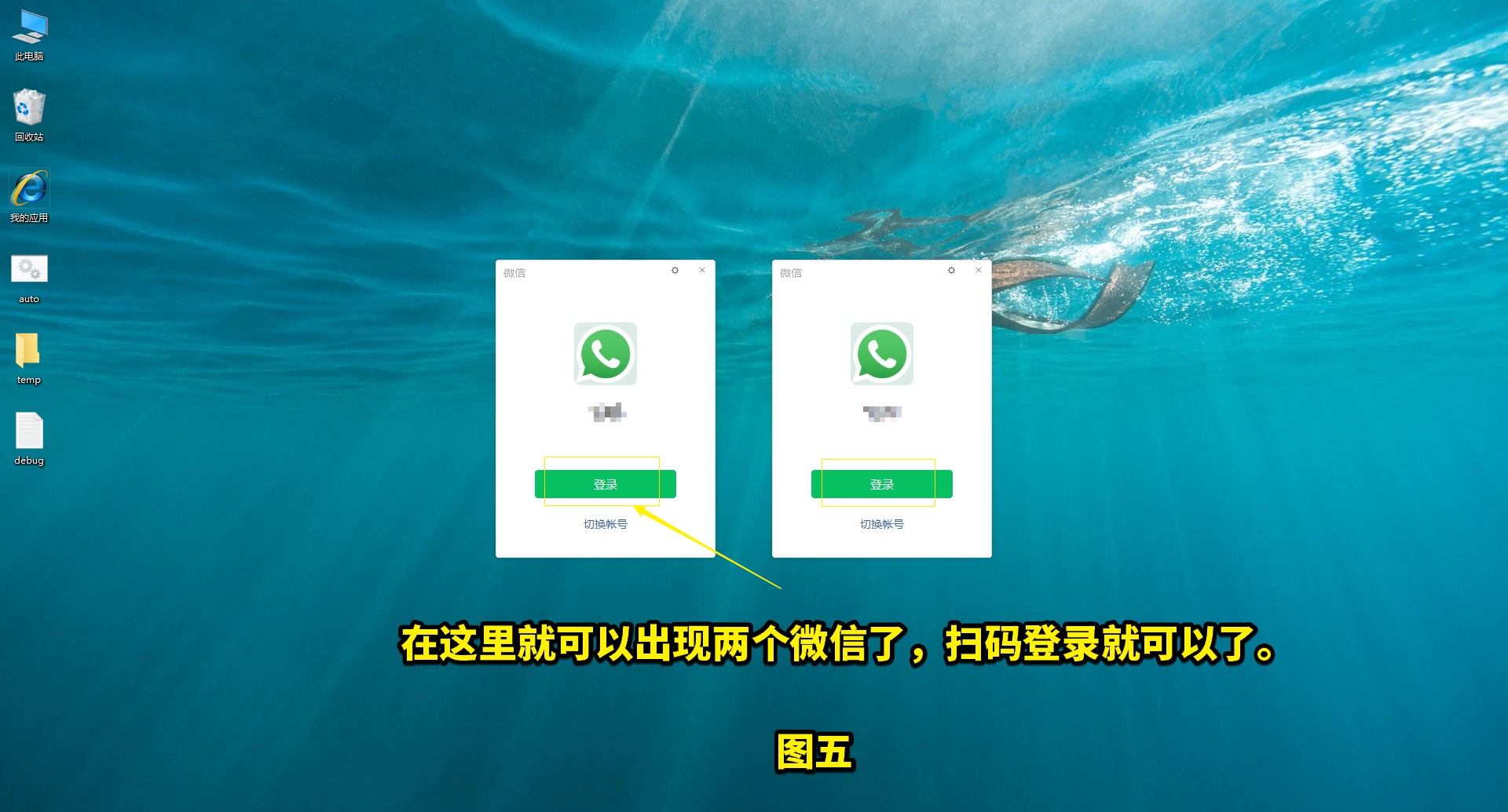 微信电脑双开同时登录,微信小程序在电脑上怎么双开