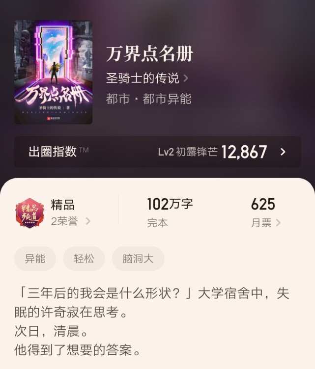 17本精品完结小说推荐,8部最好看的完结小说