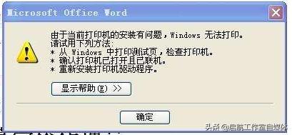 联想打印机m7208故障排除大全,惠普1020打印机故障判断与维修