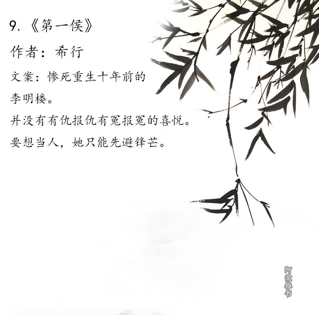 女主睿智通透随性淡然的古言小说,女主聪慧有谋略的古言