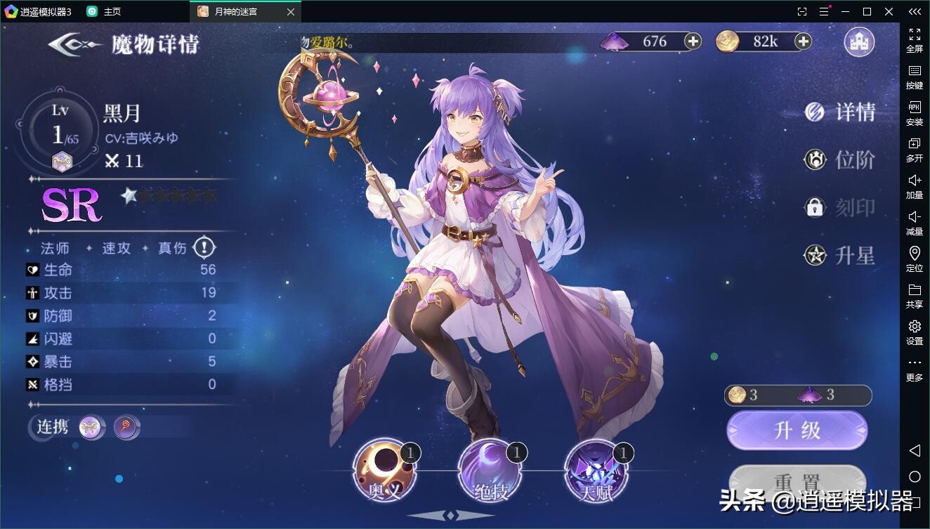 月神的迷宫手游开局,月神的迷宫游戏