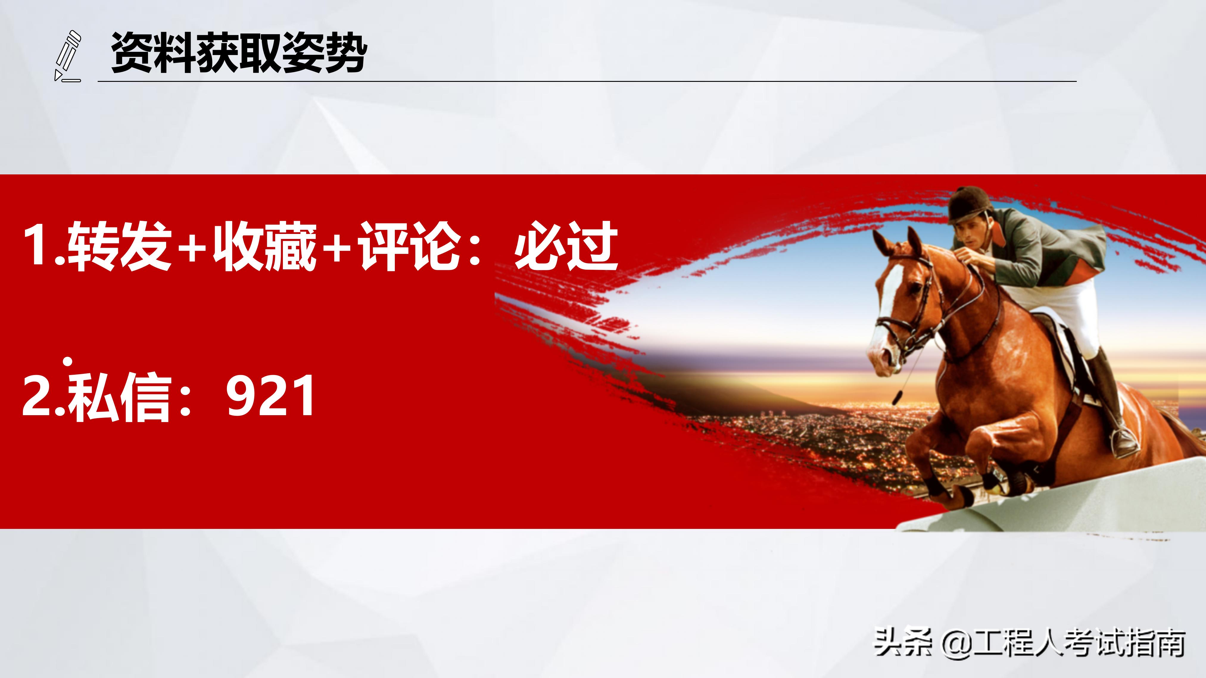 一建法规百分百过的复习方法,一建干货经济高频考点考前速记