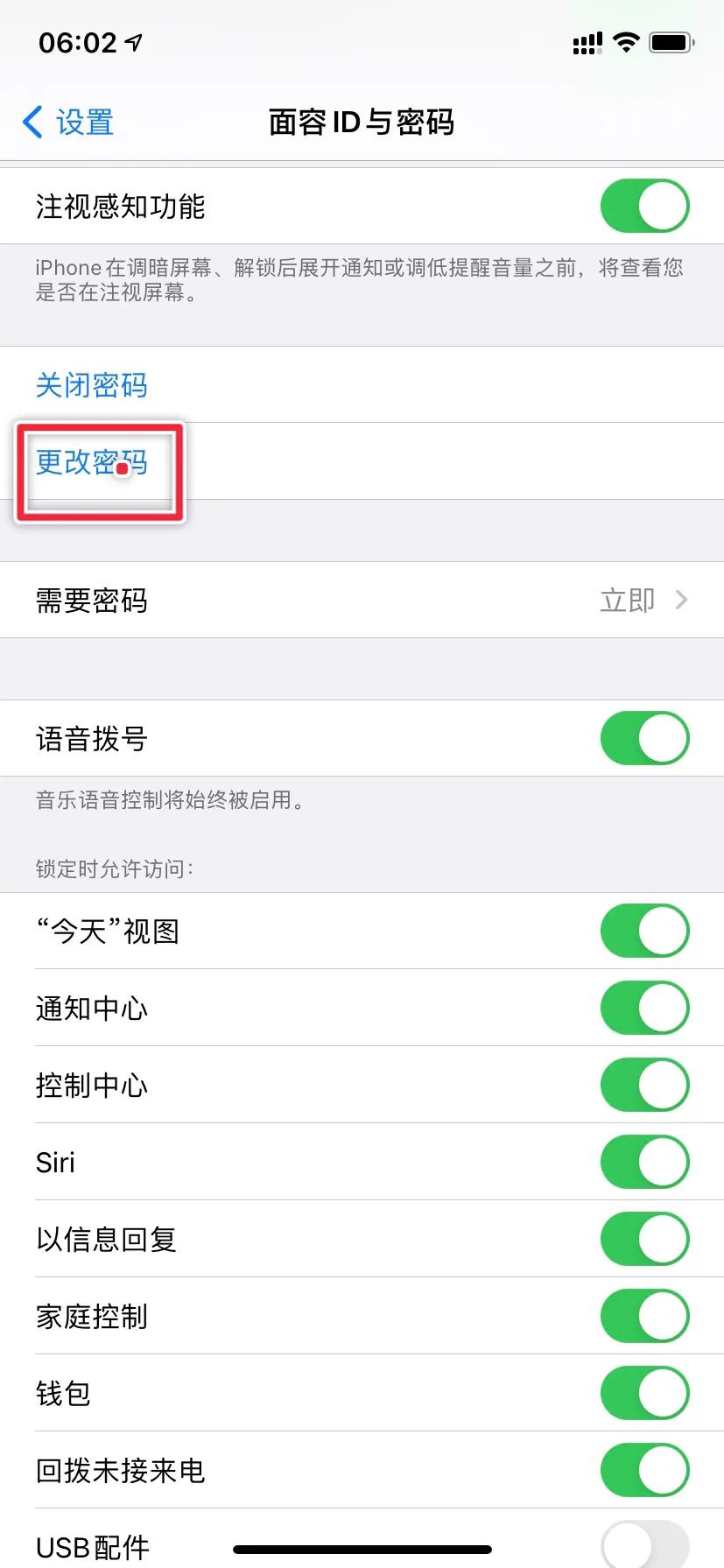 苹果手机如何6位数密码改4位数