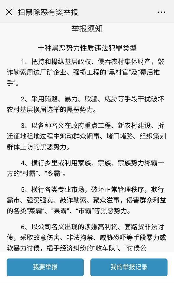 在微信上发红包有人举报了会怎样,微信发红包被骗了举报有用吗