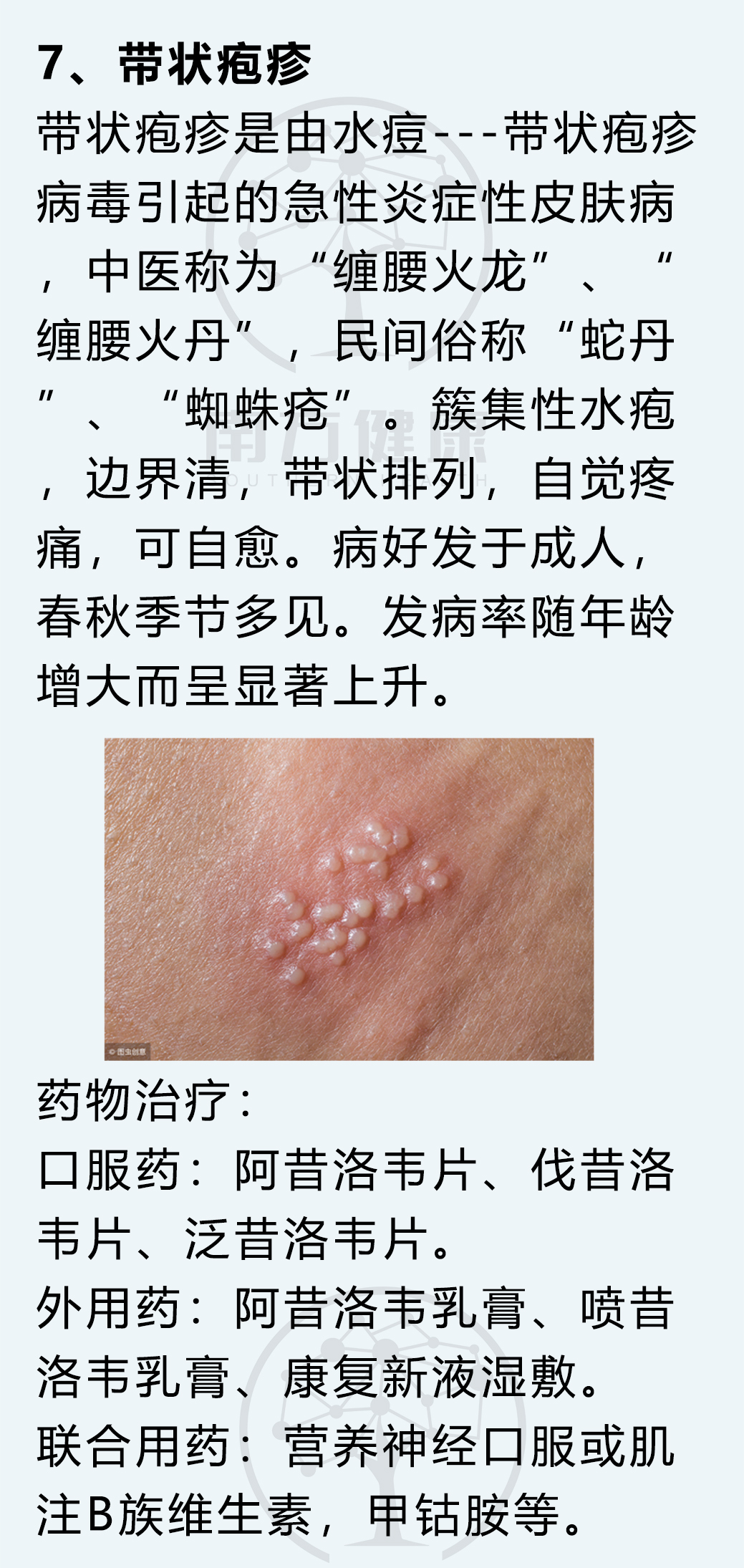 皮肤过敏的8种食疗方法,皮肤过敏症如何彻底治好