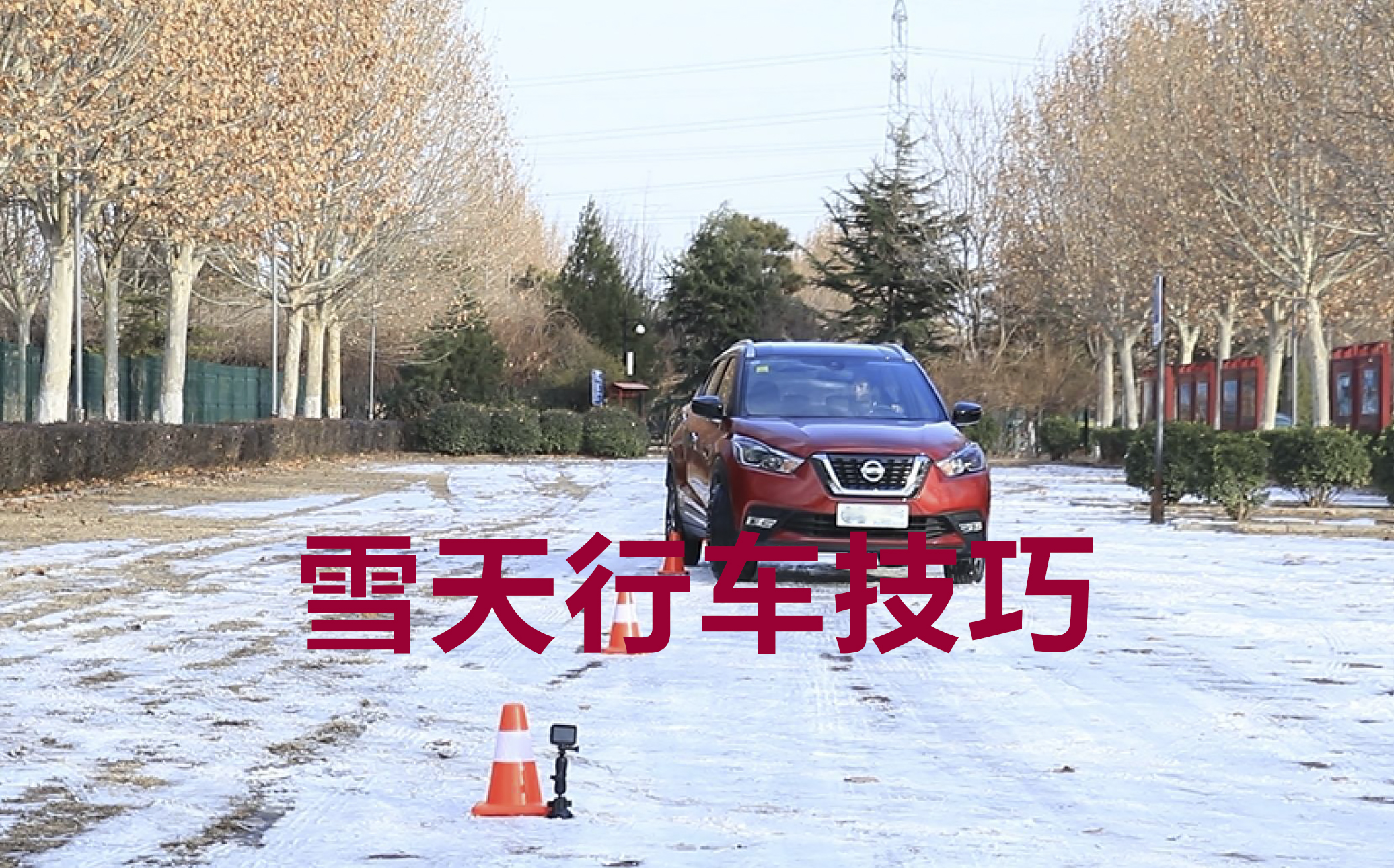 遇到雪天打滑怎么开车,雪天打滑打方向技巧