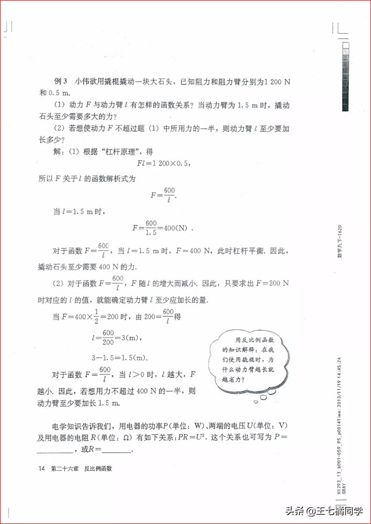 人教版初中数学家教,人教版初中数学课辅导资料推荐