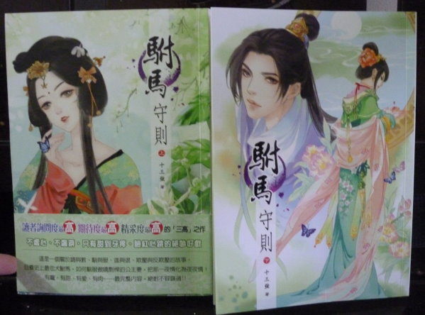 清歌一片的小说推荐，宋朝三部曲引人入胜