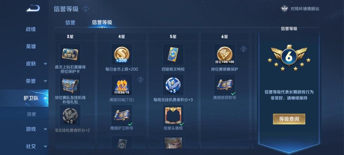 王者荣耀被扣分怎么办,王者荣耀如何追回信誉分