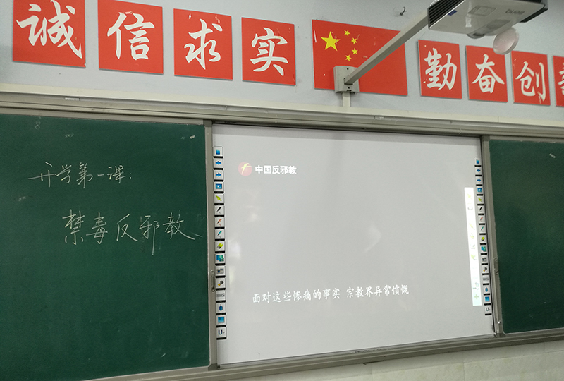 中学禁毒反邪宣传活动,南充禁毒