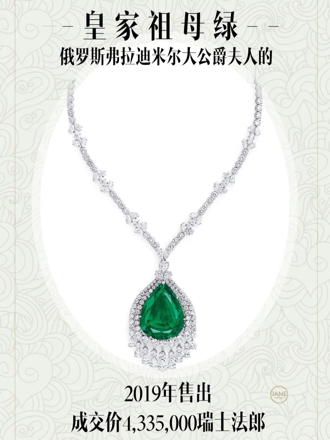 佳士得最贵珠宝,佳士得十大顶级钻石