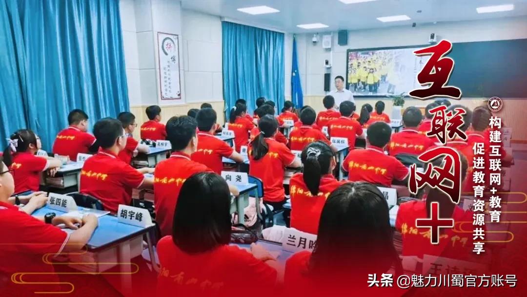 处处序章处处华章｜绵阳南山中学2020年十大新闻关键词出炉