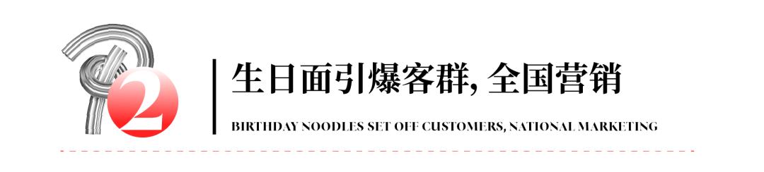 年卖7000万碗，倍具现代属性的味千如何品牌升级？
