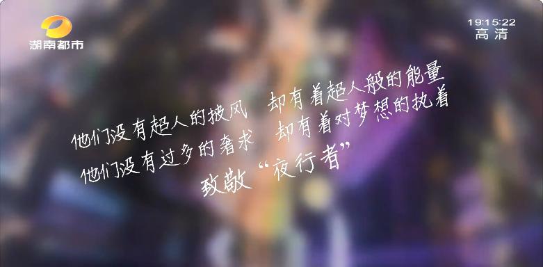 在长沙，一位的哥和一位代驾的夜晚