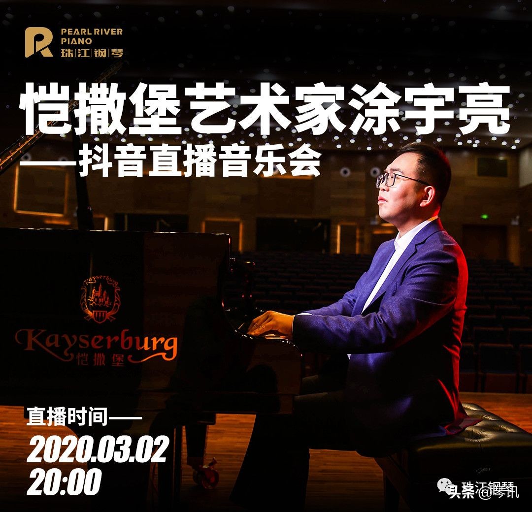 恺撒堡艺术家陈韵劼,恺撒堡艺术家钢琴演奏视频