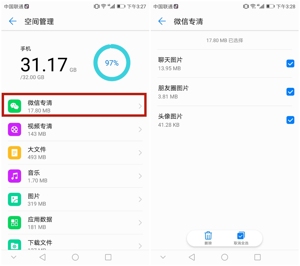 华为8g内存够不够用,华为2.4g怎么设置