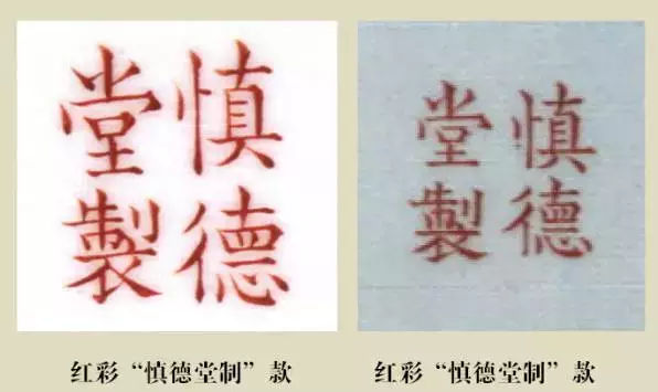 瓷器底款教程图解视频讲解,景德镇50年代瓷器底款