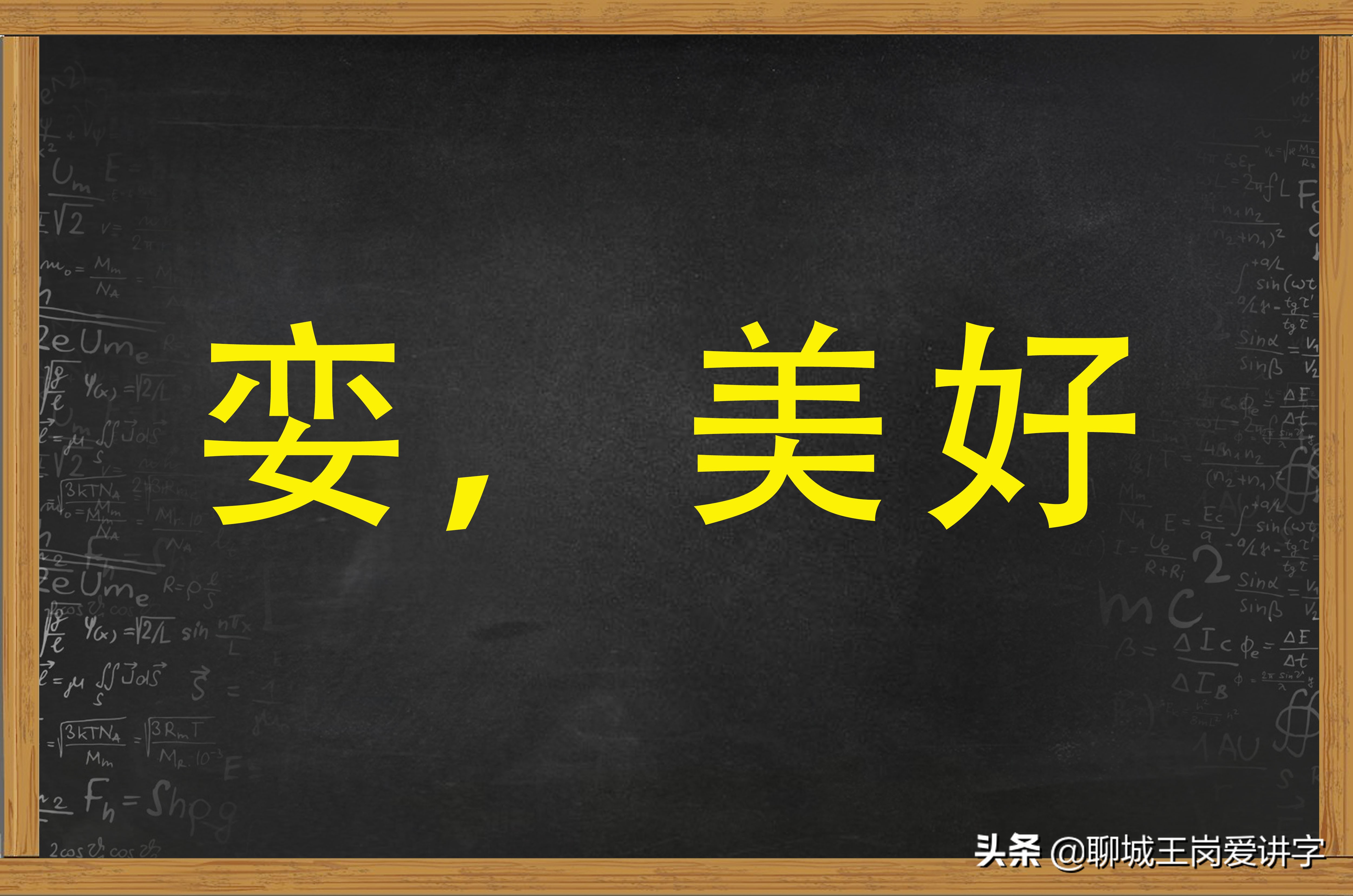 咬文嚼字和味同嚼蜡的读音区别,咬文嚼字相近词是什么