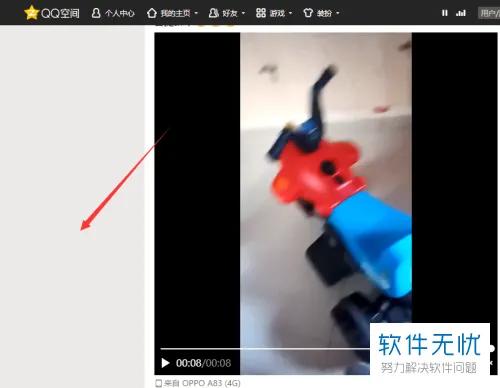 qq空间转载是什么意思,qq空间里的视频怎么能传到u盘上