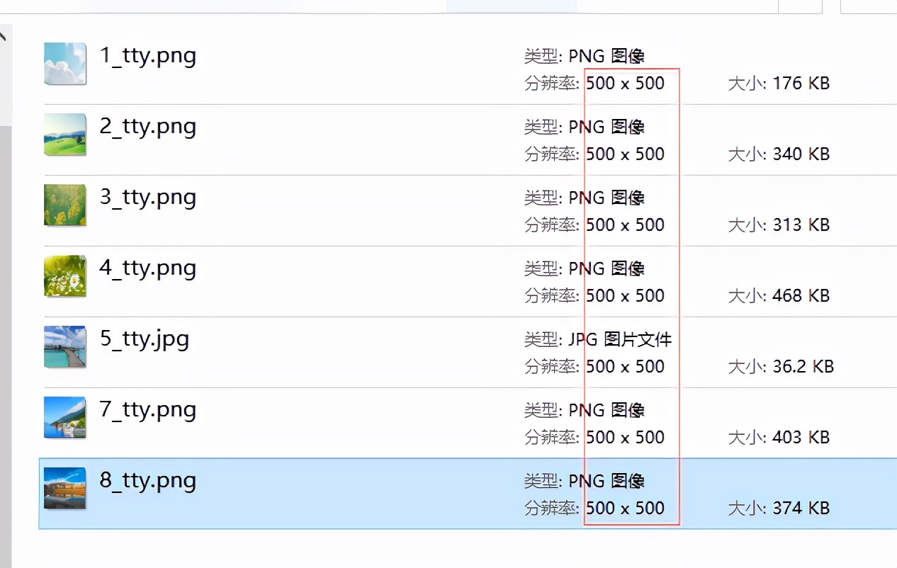 格式工厂批量修改图片像素,如何批量修改照片像素