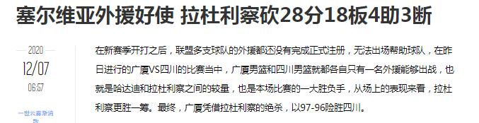 cba北控力克山东广厦大胜浙江,浙江广厦猛狮u19vs广州龙狮