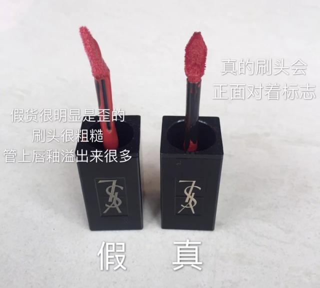 ysl口红怎样辨别真假图解,怎么辨识ysl口红真假图片对比图