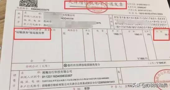 去国外出差机票可以抵扣进项吗,机票需要做进项抵扣账务处理吗