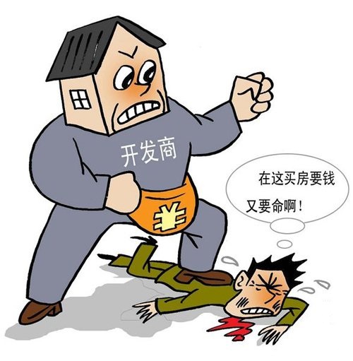 焦虑！开发商骗我咋办？学3招，辛苦攒下几十万，1分也不被忽悠