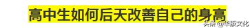 最新1-18岁男女生身高,2020年1-18岁身高标准表权威