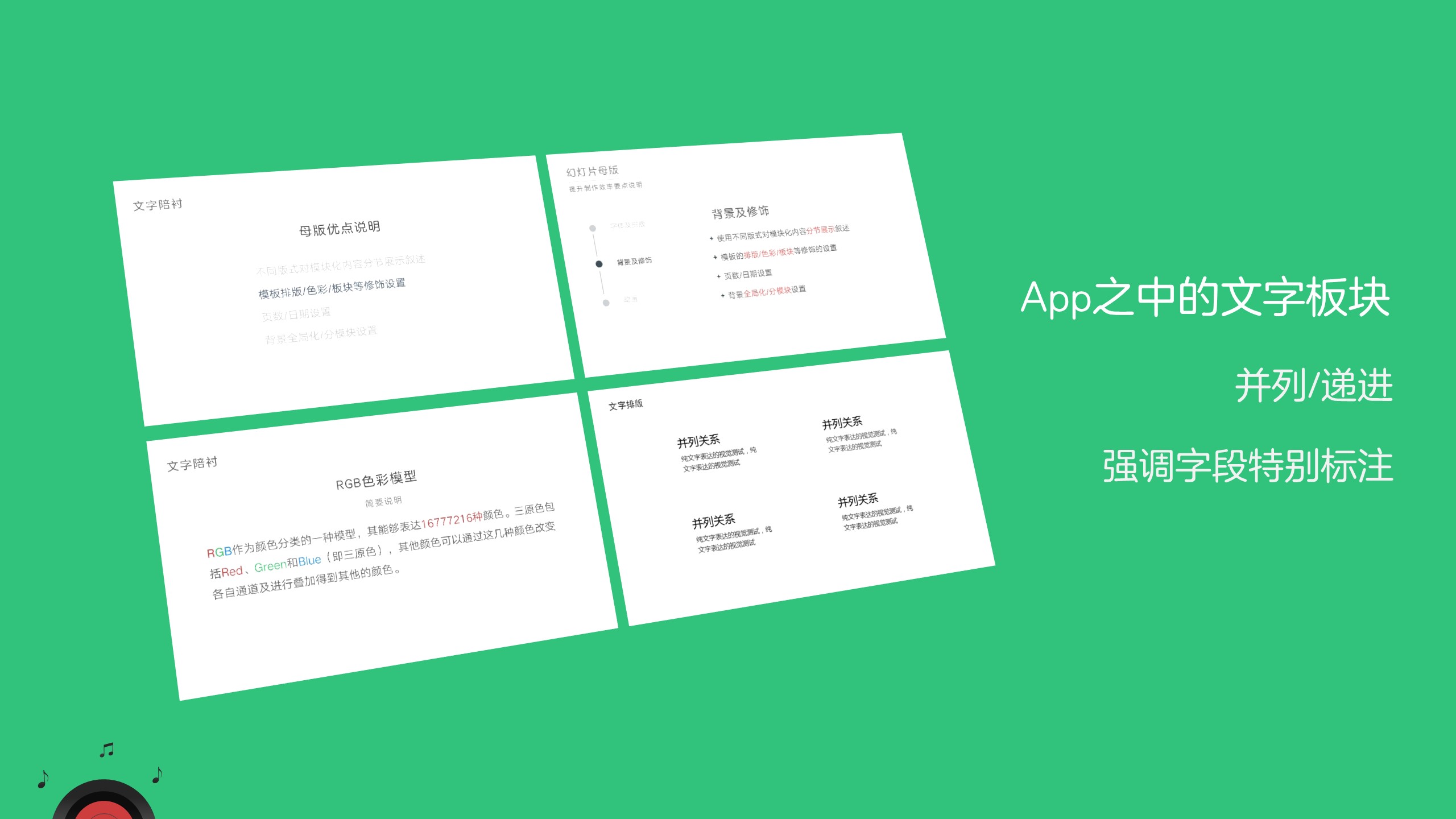 讲幻灯片的技巧,幻灯片的操作