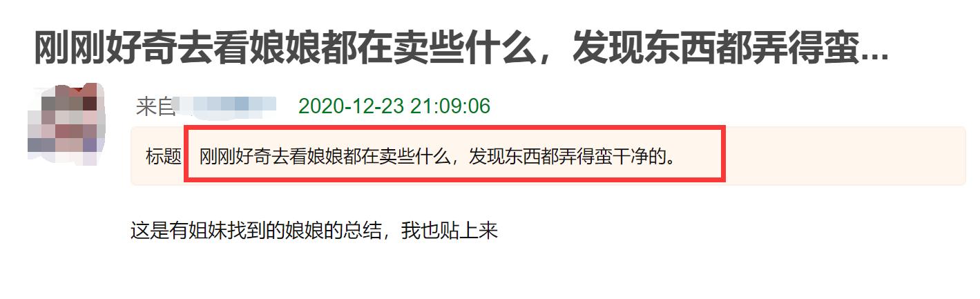 孙俪卖二手货的网站,孙俪买二手货