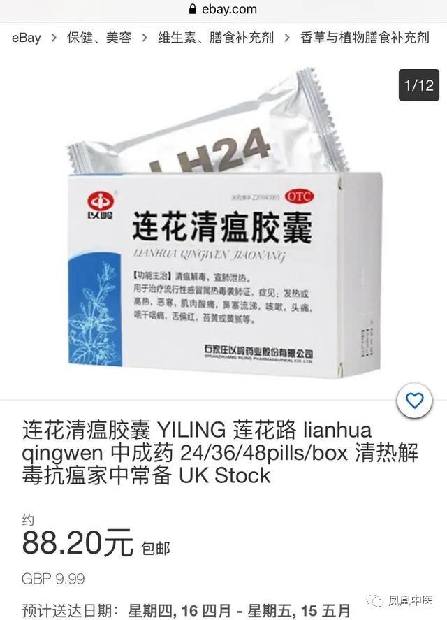 中医药海外订单猛增，涨价6倍仍供不应求！“100块钱一盒的连花清瘟瞬间被抢光了！”中药走红海外还有多远？