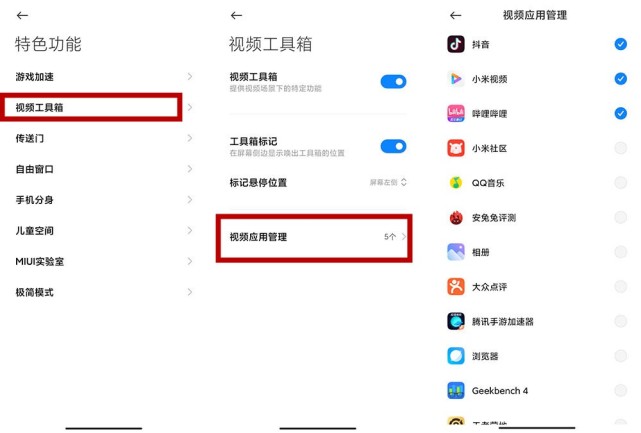 小米工具箱使用教程,小米的智能工具箱有什么用