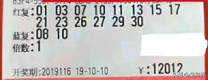 双色球138期最新晒票大复式,双色球100期网友晒票