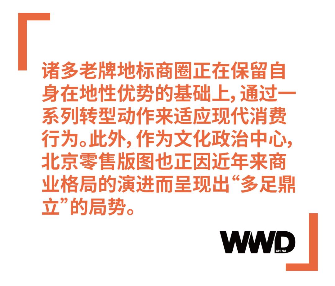 北京老字号创新发展,北京老牌百货商场闭店转型