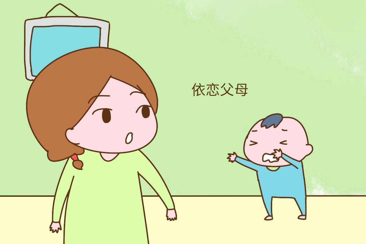 小孩不依恋爸妈好吗,孩子开始不依恋妈妈该怎么办