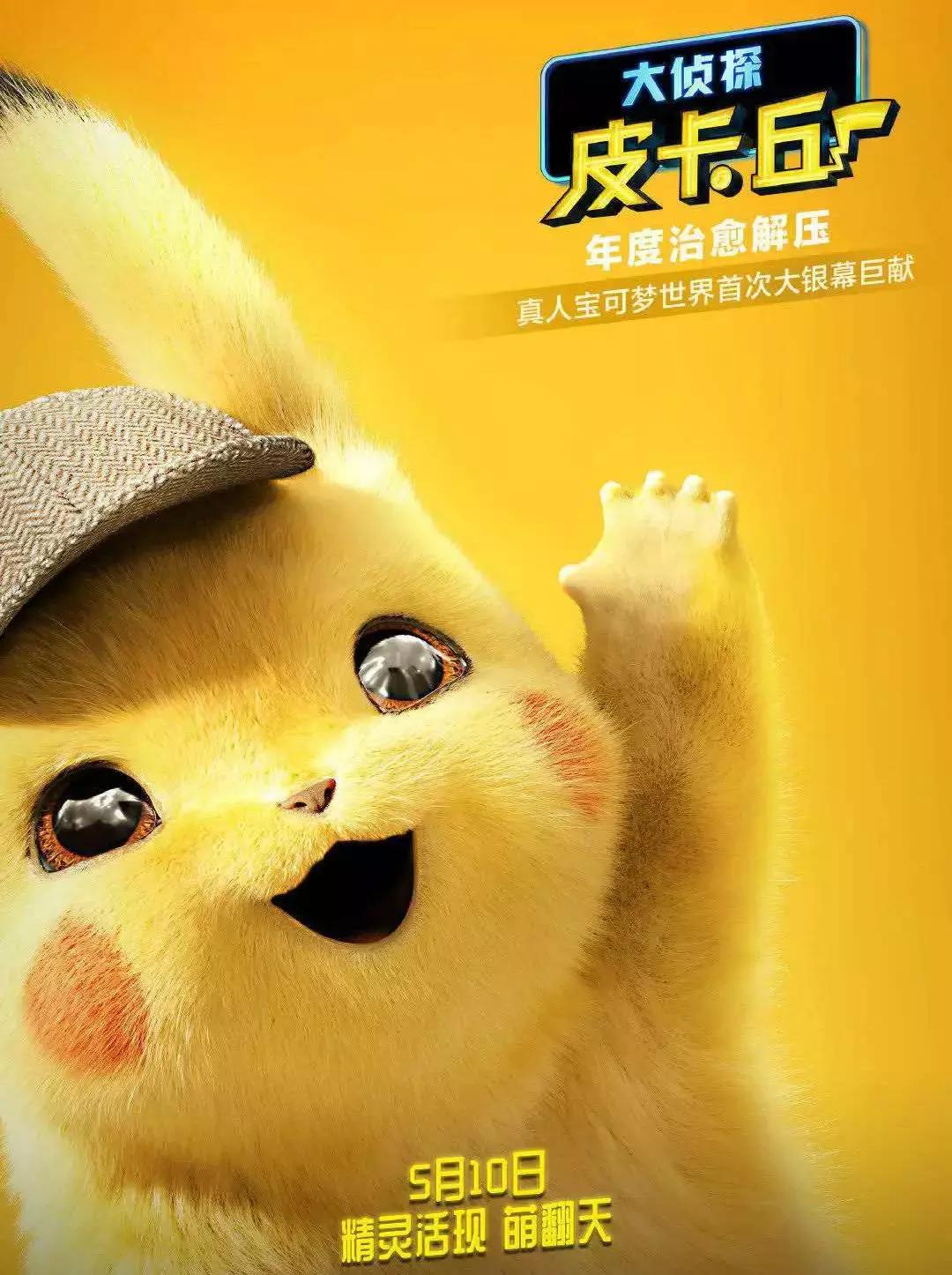 皮卡丘养成小掌机,养成系皮卡丘