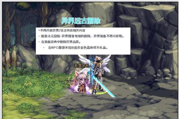 dnf异界气息净化书和清除券,dnf异界气息净化书在哪里换