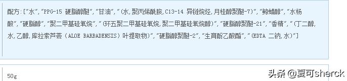 夏可叔叔扒产品防晒,夏可叔叔扒产品靠谱吗