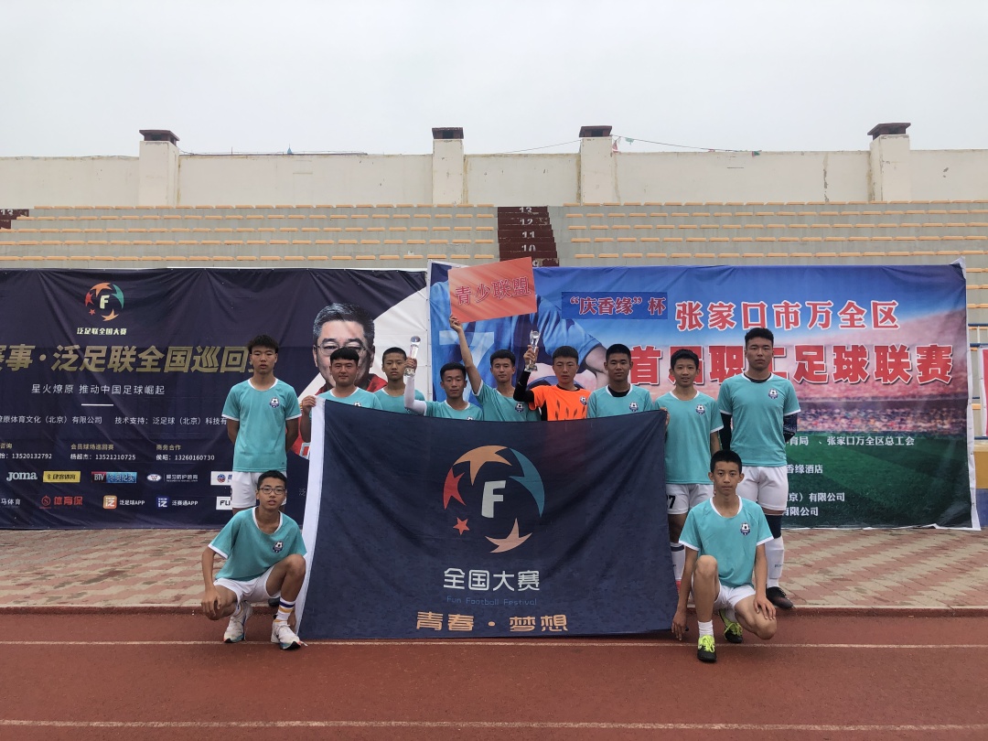 全民锦标赛赛程,全民赛场总决赛