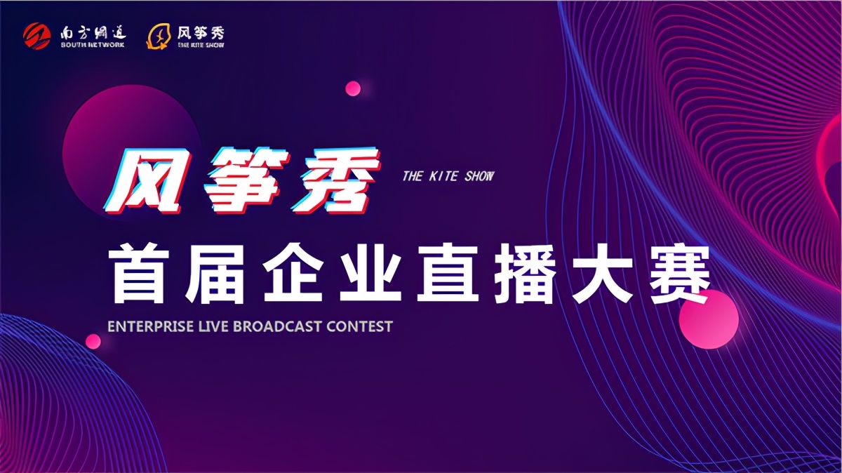 南方网通渠道部,南方网通2015年会