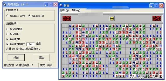 曾经很火的扫雷游戏,扫雷游戏会出现无解的情况吗