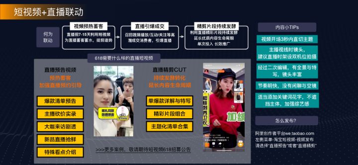 618淘宝直播首份榜单出炉啦,618直播和淘宝直播是不是一样的