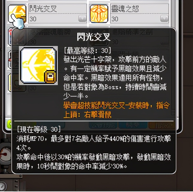 冒险岛米哈尔是做什么的,冒险岛米哈尔打boss